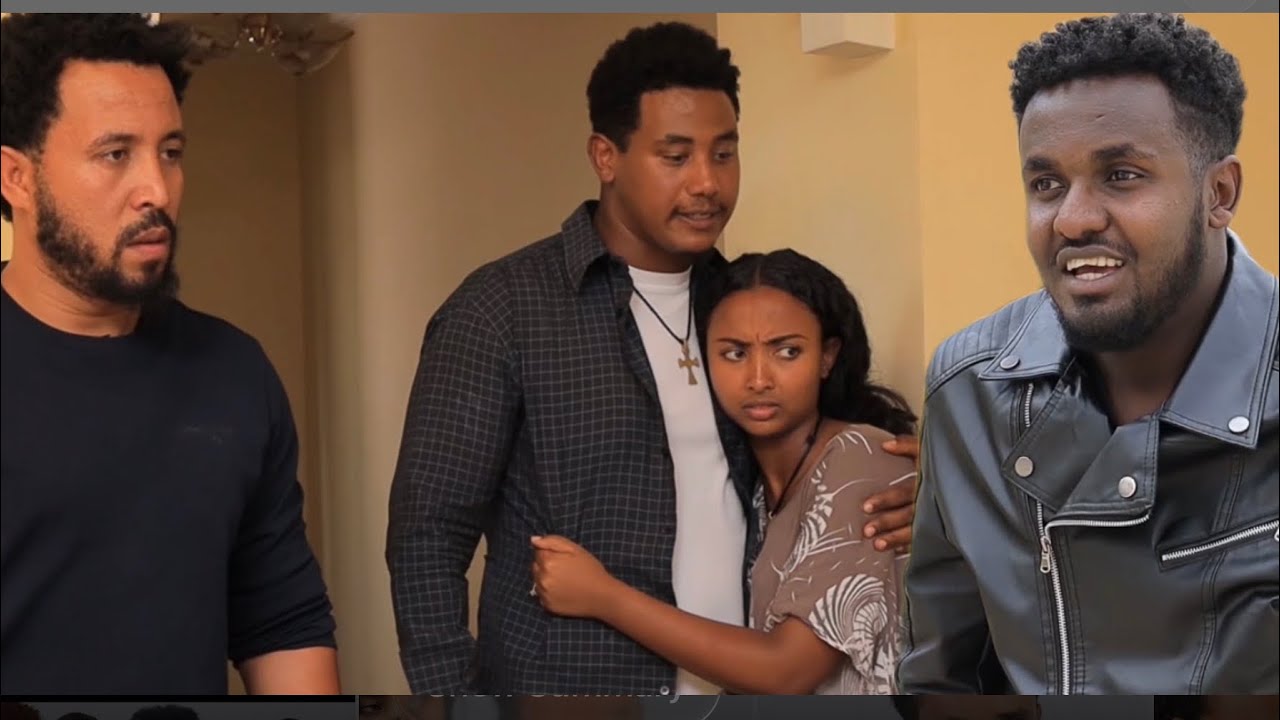 የሰራተኛዋ ጉድ - ሙሉ ፊልም /Full Amaharic movie/2026 