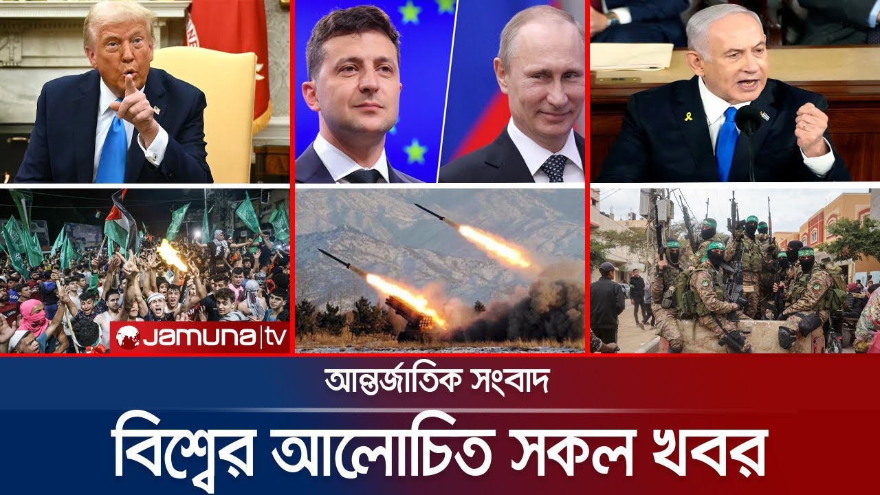 একনজরে বিশ্বের আলোচিত সব খবর | Jamuna i Desk | 16 February 2025 | Jamuna TV