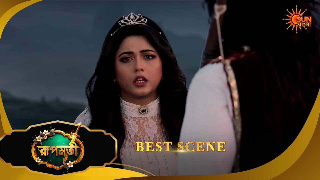 Roopamati - Best Scene | 17 Feb 2026 | Full Ep FREE on SUN NXT | Sun Bangla