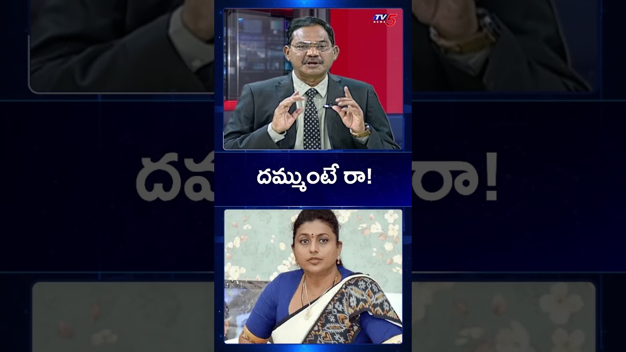 TV5 Sambasiva Rao Strong Reaction on Roja Selavmani | AP News | TV5 News