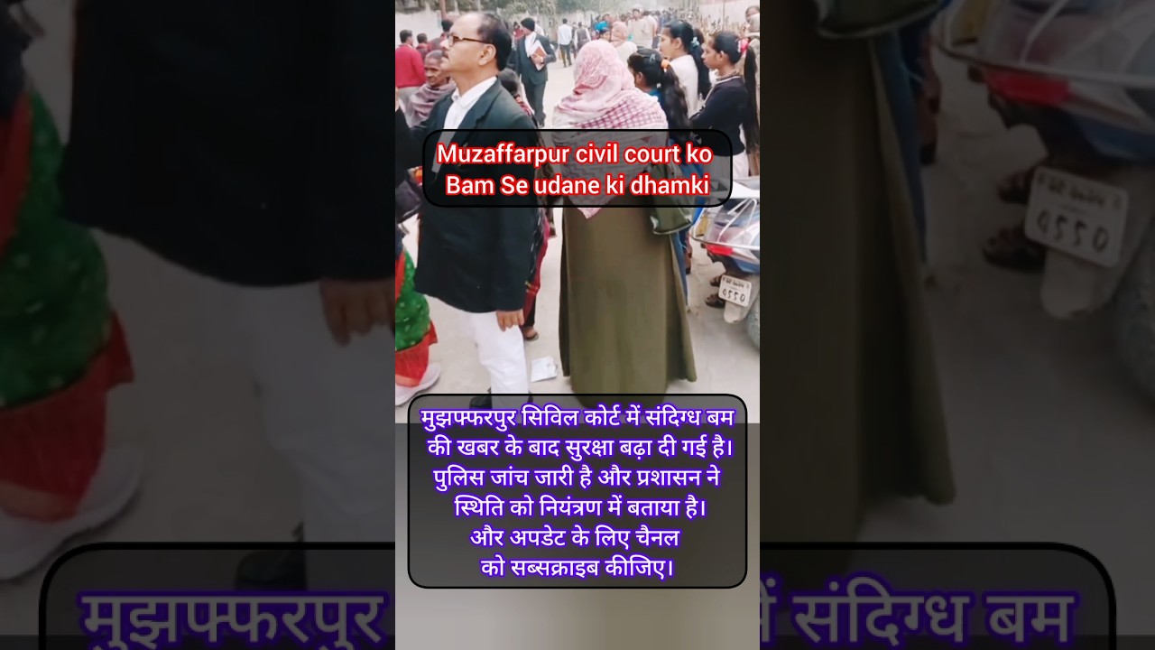 Muzaffarpur Civil Court Bomb Threat Update 