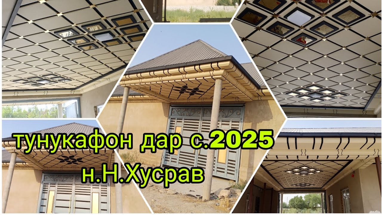 Тунукафон дар н.Носири Хусрав дар с 2025