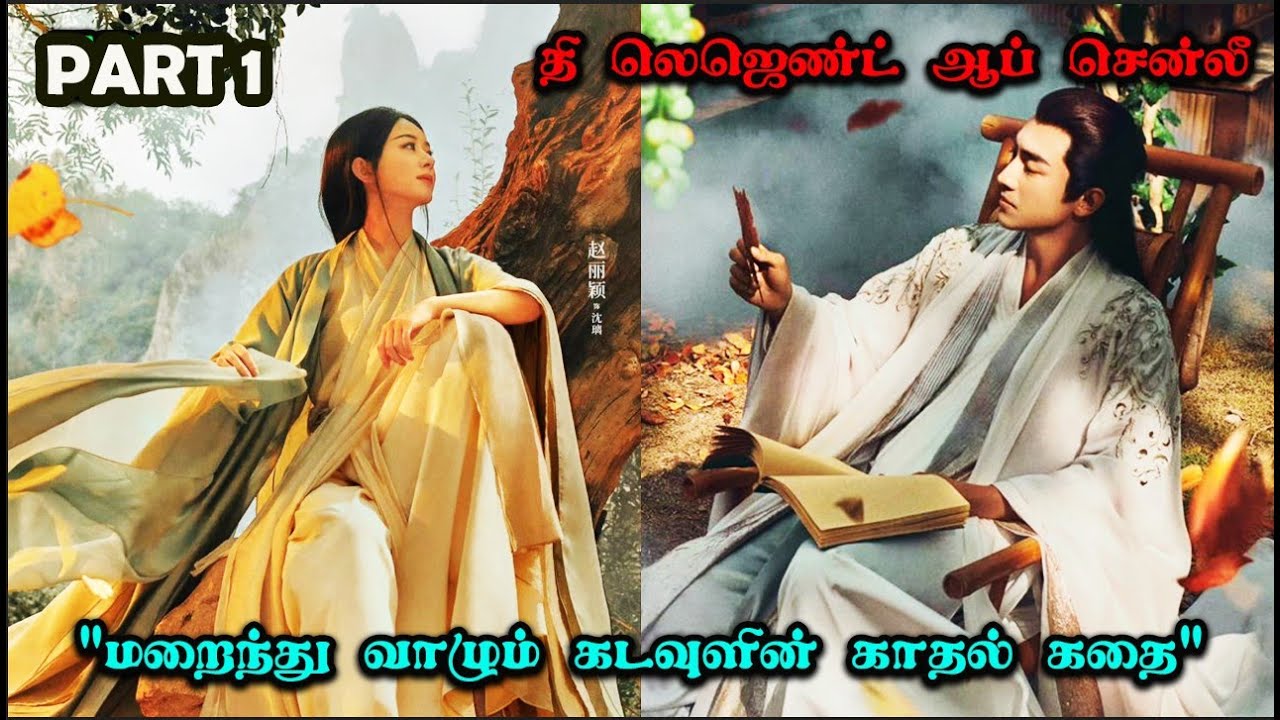 PART 1  | ❤️Gods Romance❤️ #Dramareview #MovieReview #kdrama #StoryNeramTamil