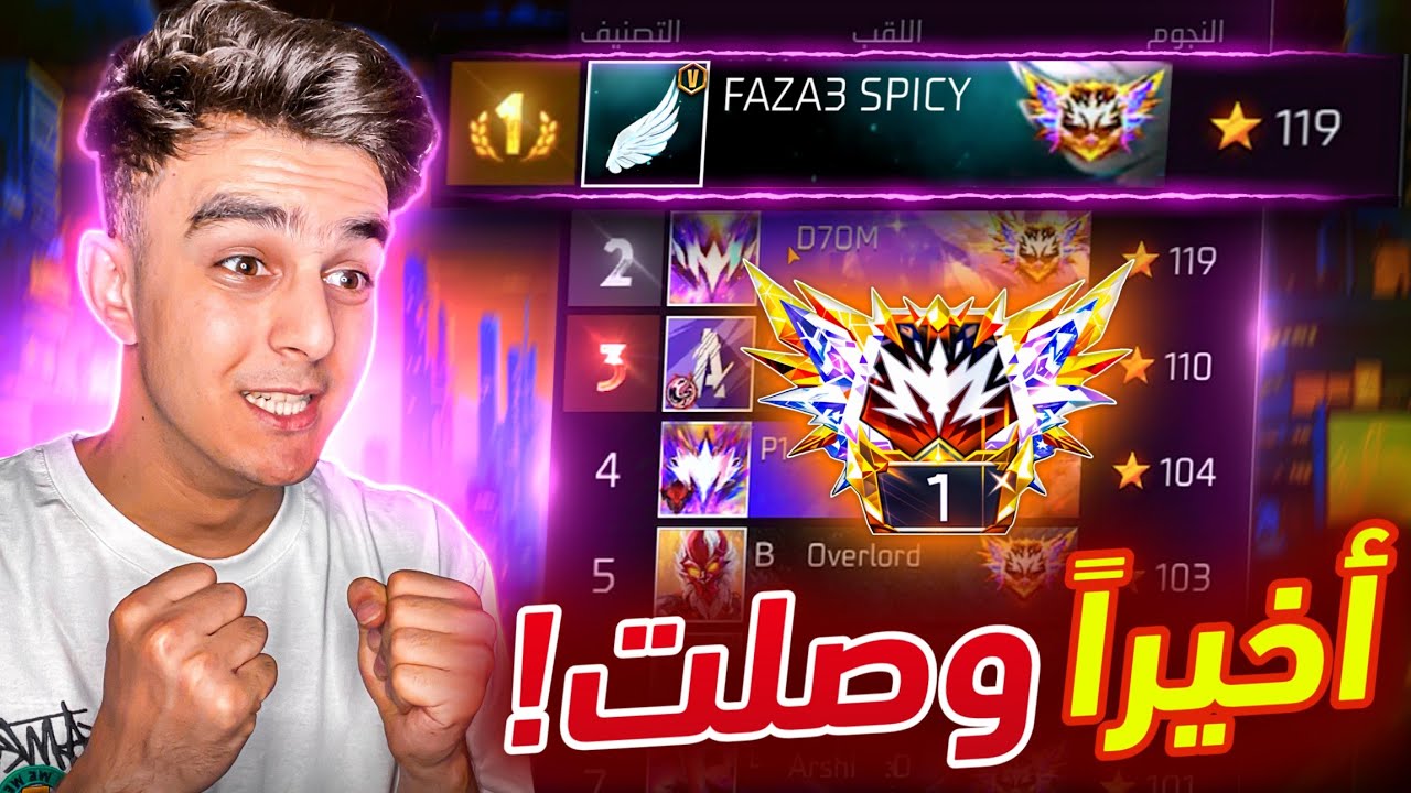 رسميا انا الاول علي سيرفر مينا في كلاش سكواد مصنف ..!