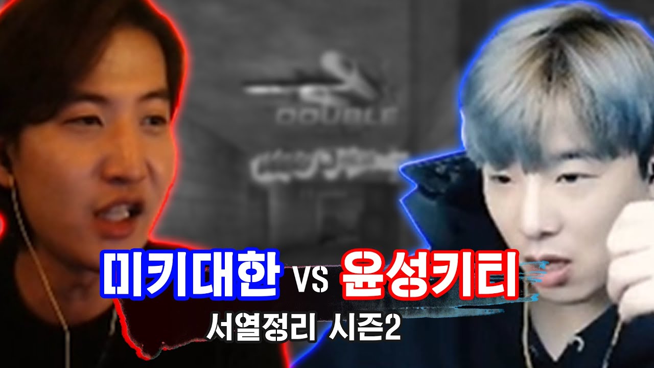 노방종 쉴드가 걸린 리그급 멸망전
