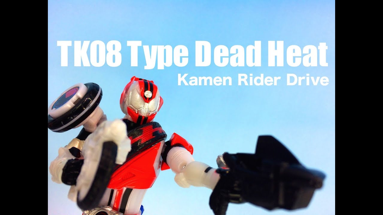TK08 Kame Rider Drive Type Dead Heat