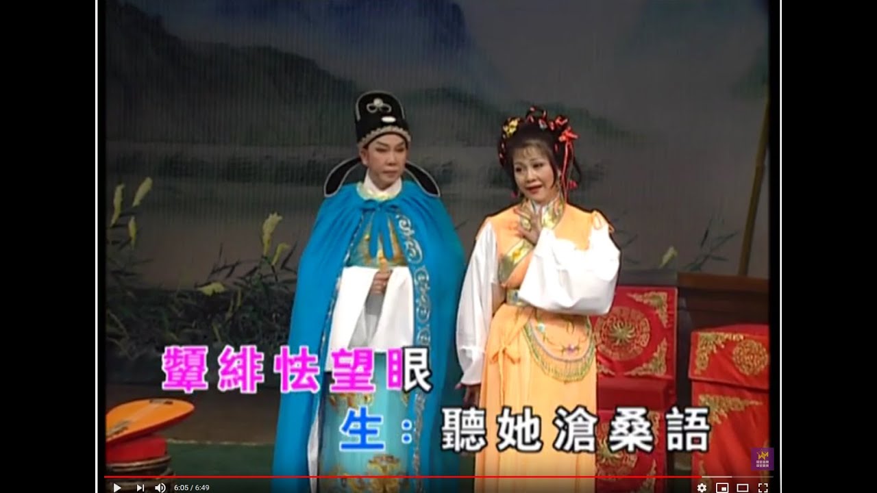 尹光 / 胡美儀丨粵劇名曲戲寶 MTV卡拉OK丨相逢何必曾相識