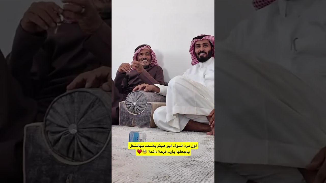 عبدالرحمن المطيري | يستاهل ابو هيثم