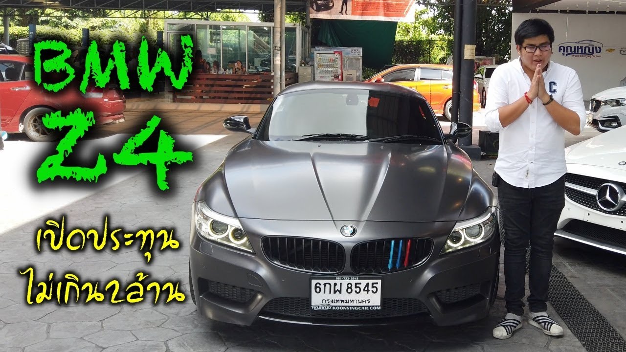 รีวิว Z4 ยอดนิยม ราคาไม่เกิน2ล้าน