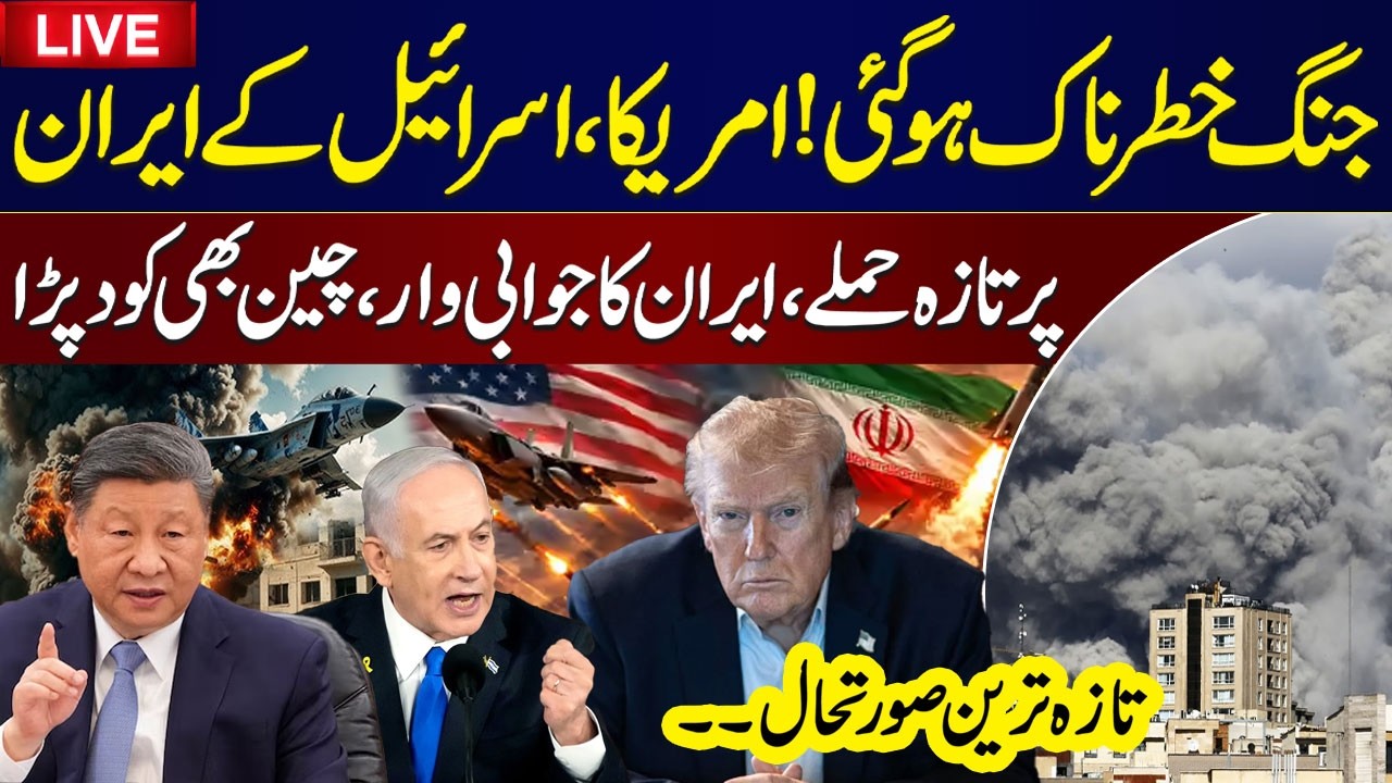 🔴LIVE: Iran US Israel War Update: Missiles Target Iran | China In Action | High Alert | SAMAA