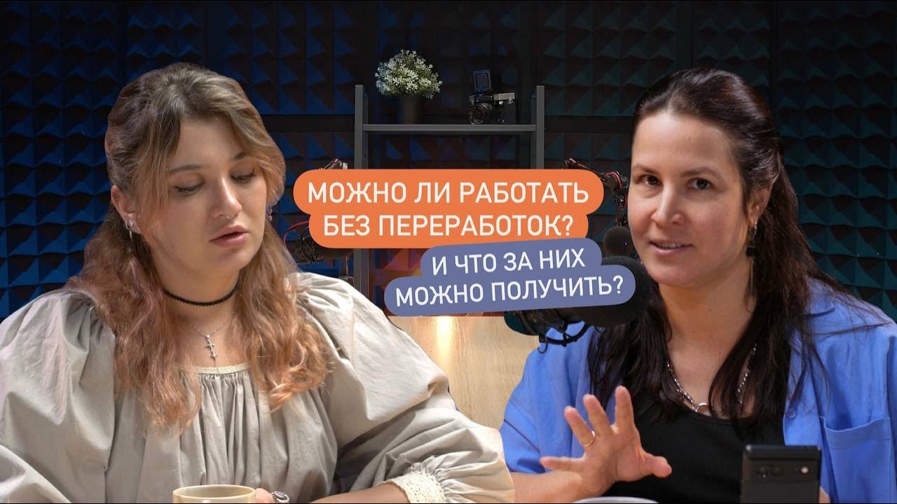 Можно ли работать без переработок? Честно рассказывает бюро Lampa Community.