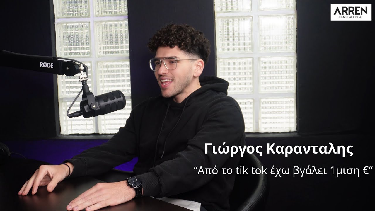 Ότι δικαιούμαστε episode .025 ft Γιώργος Καρανταλης (Gio barber)- Από το tik tok έχω βγάλει 1,5€
