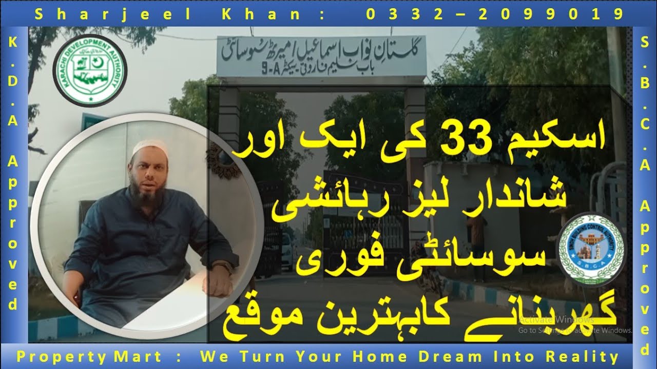 Meerut C.H.S| Sector 9 A| Best authentic society of Scheme 33| Gulzar e Hijri Karachi -2023