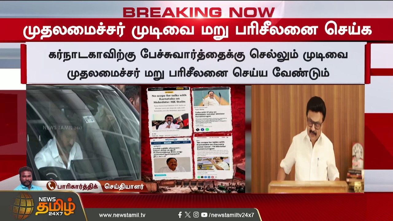 CM Vijay | MK Stalin | சிக்கிவிடாதீர்கள்..!'' - CM விஜய்க்கு மு.க.ஸ்டாலின் எச்சரிக்கை!!