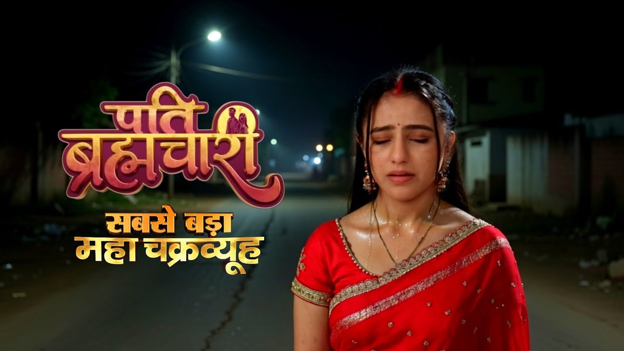 Pati Brahmachari | Isha Ka Haal Dek Aarav Or Sb Aaye Isha K Pass Isha Dukhi🥺 | On Location