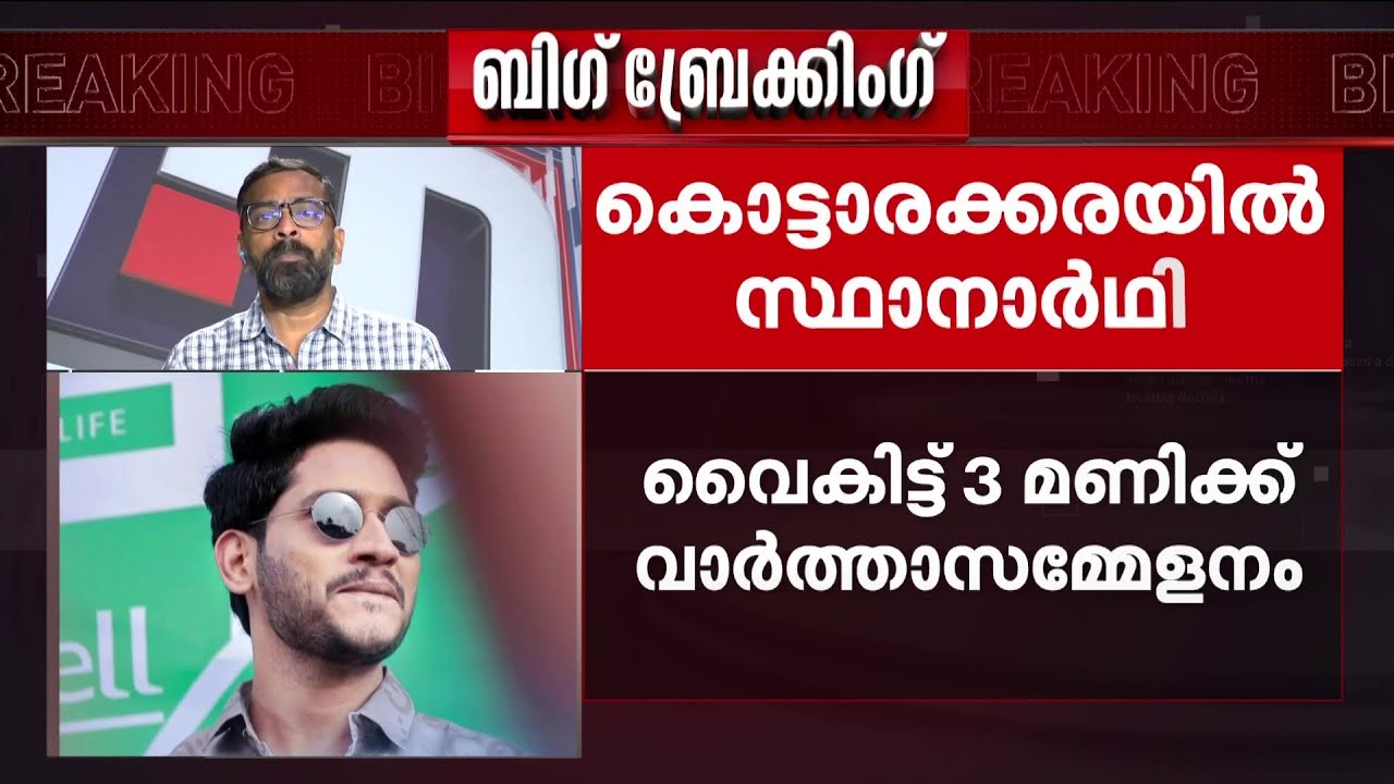 അഖില്‍ മാരാര്‍ ട്വന്റി- 20 യിലേക്ക്; കൊട്ടാരക്കരയില്‍ സ്ഥാനാര്‍ഥിയാകും | Akhil Marar | BJP