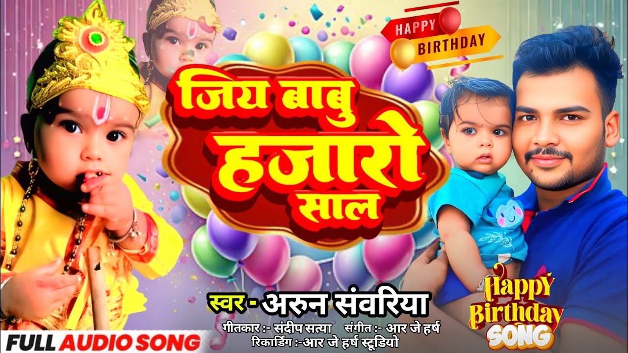 #/ viral song # Satya bhai ke bhanje ke birthday calibration 🎂🎂🔥🔥