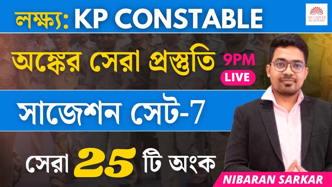 KP Constable Math Practice Set 7 | NS Career Academy