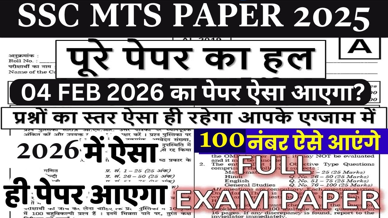 ssc mts previous year question paper | ssc mts english gk maths reasoning paper 2025|ssc mts paper