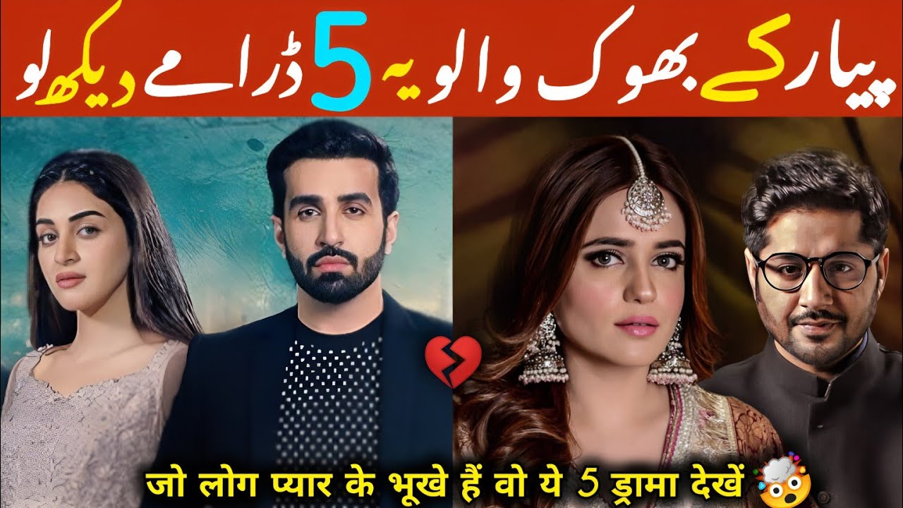 Top 5 Best Heart Touching Love Stories Drama | Best Drama Of Pakistan | Pakistani Serial | Dramas