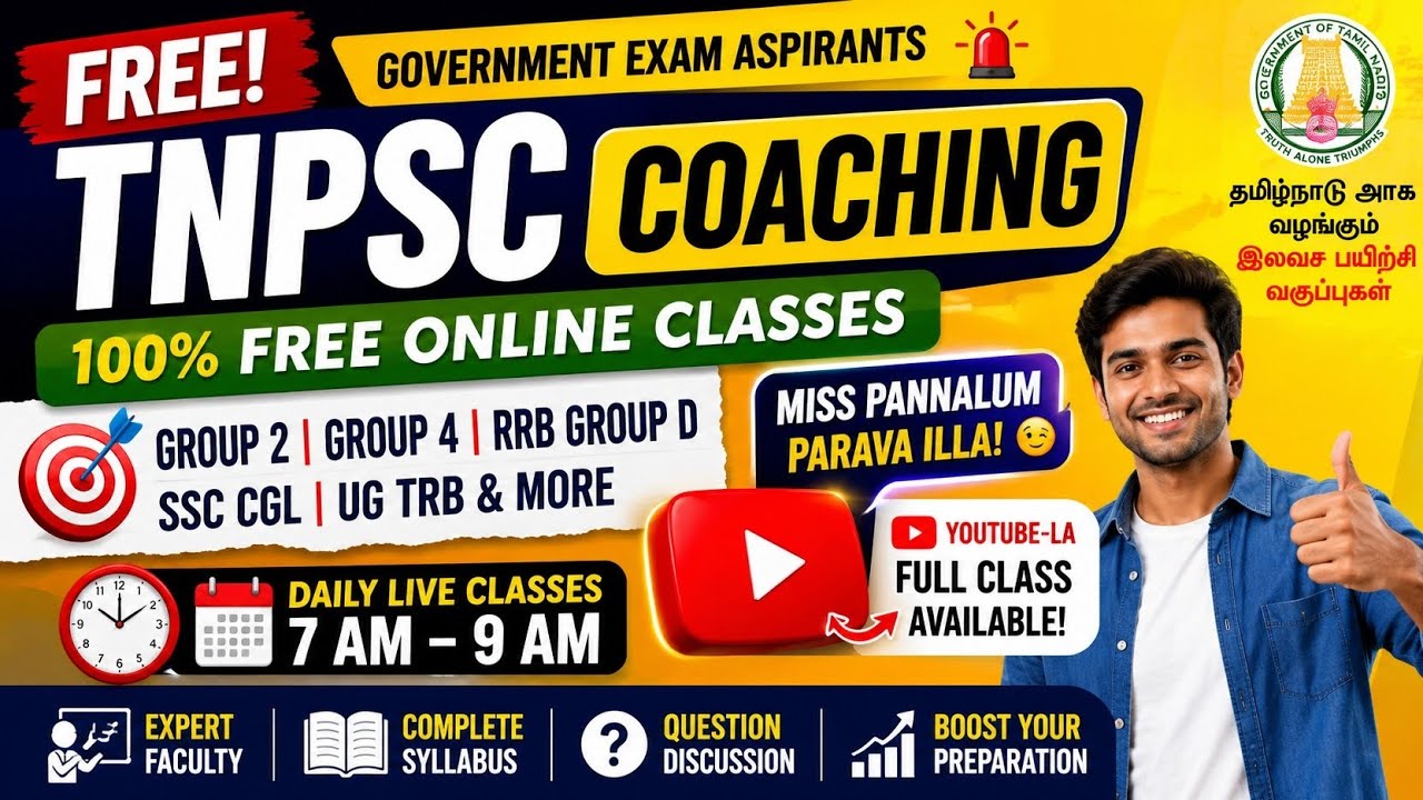 🔥 FREE TNPSC Online Coaching 2026 | Group 2, Group 4, RRB & SSC | Miss Pannalum YouTube-la Paakala