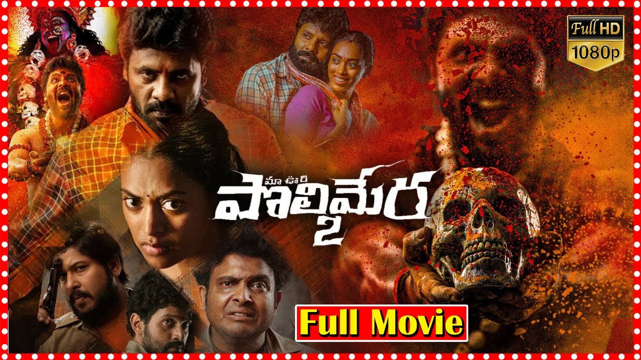 Polimera 2 Horror Thriller telugu Film Full HD | Satyam Rajesh i Kamakshi Bhaskarla @tfccinemalu