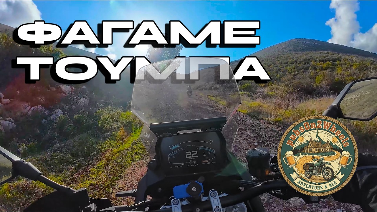 Pubs On 2 Wheels - Όρος Πατέρα