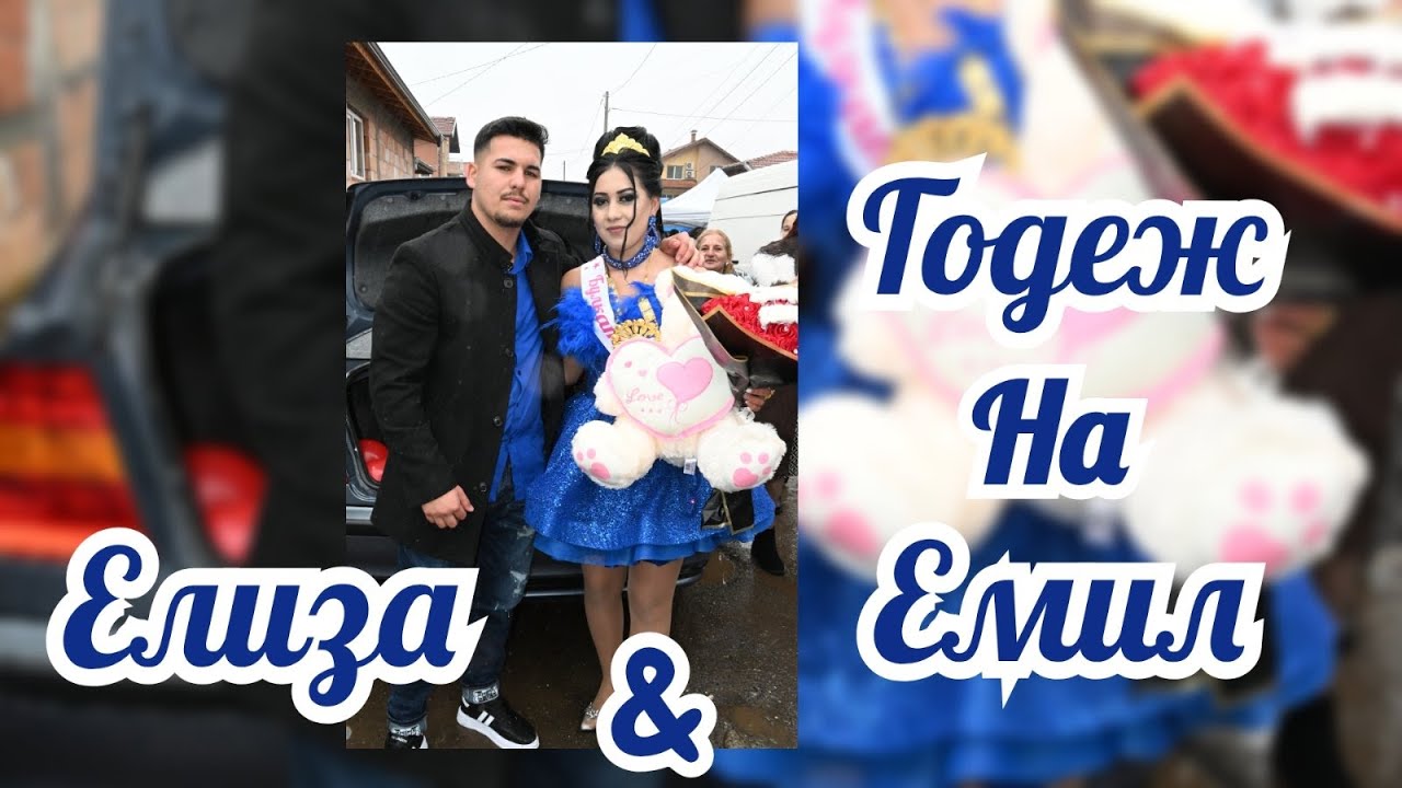 Годеж На Елиза & Емил - Гр.Ихтиман 2025 Studio Angel