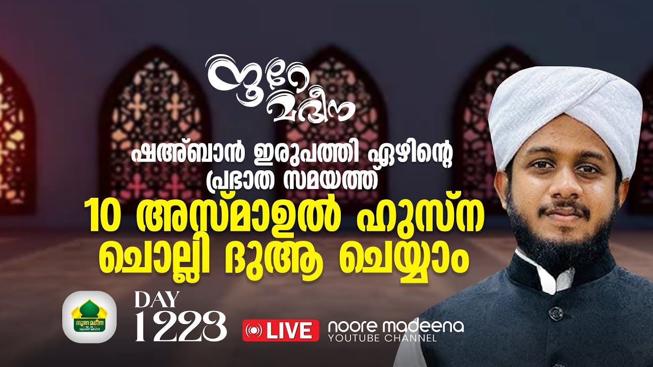 മുഹമ്മദ് ഉവൈസ് അസ്ഹരി തഴവ