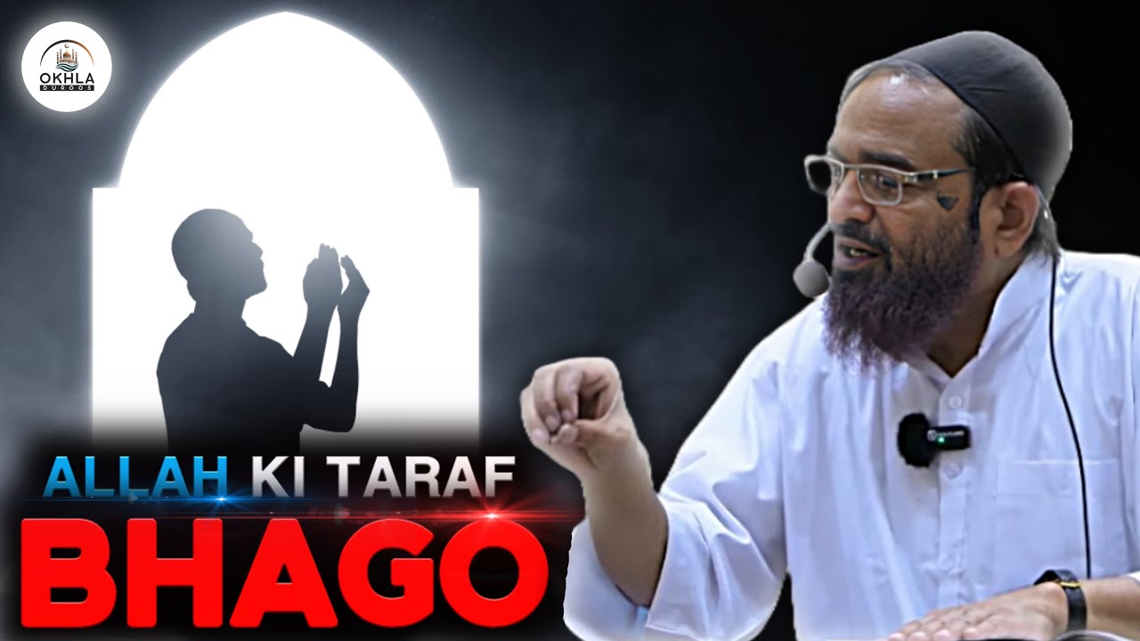 Allah Ki Trf Bhago || Sheikh Jalaluddin Qasmi Hafizahullah @okhladuroos
