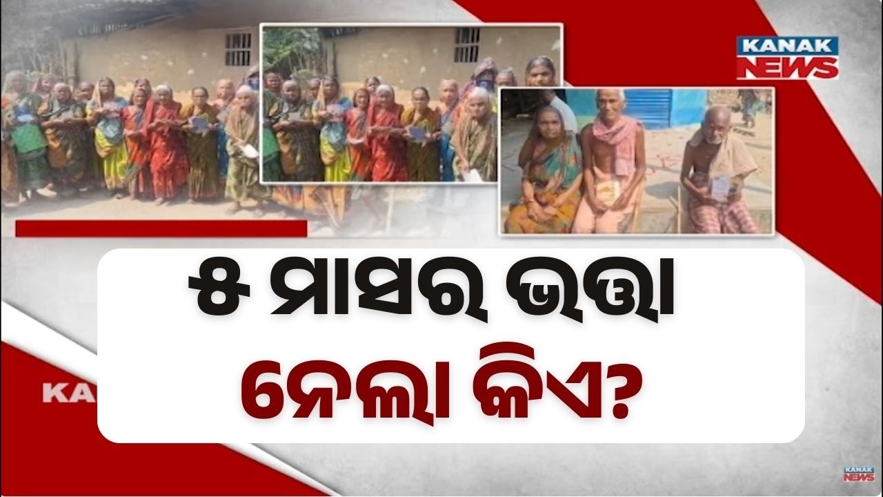 5 Months Without Pension! Hundreds Protest in Soso Panchayat, Keonjhar
