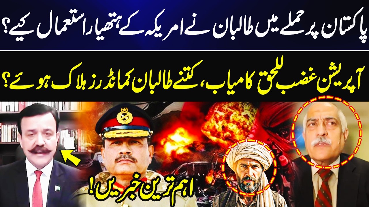 Taliban Used US Weapons in the Attack on Pakistan? | How Many Taliban Commanders Were Killed? | GNN
