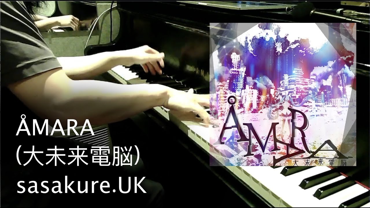 [プロセカ] ÅMARA(大未来電脳)  | Piano | ピアノ | 鋼琴
