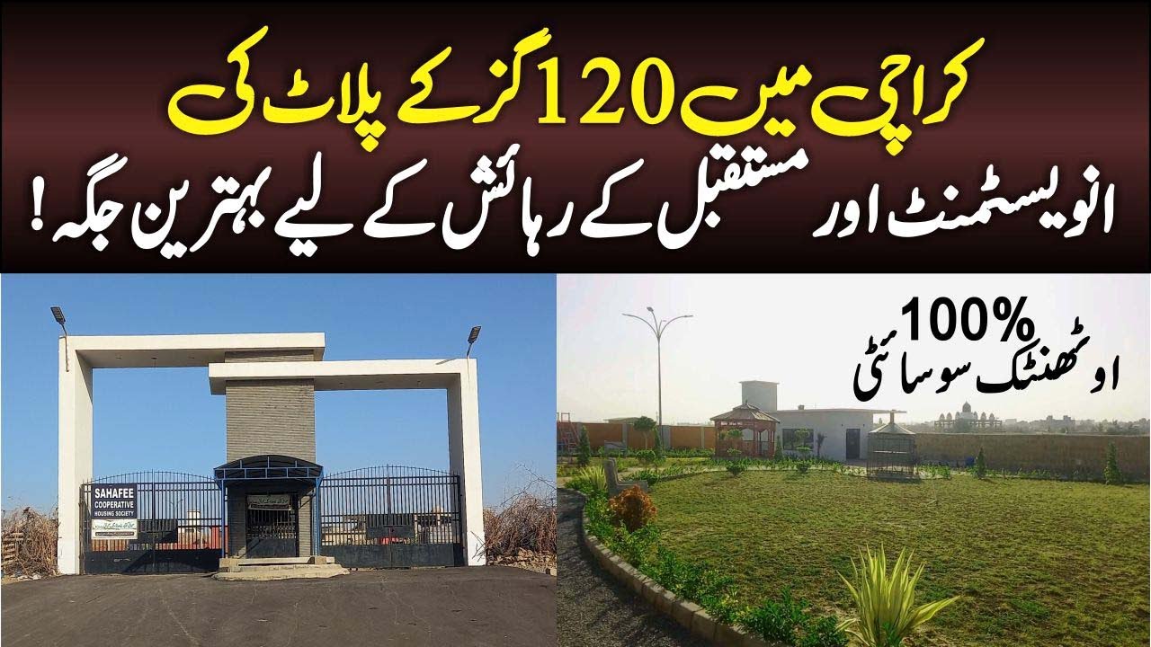 Sahafee Society scheme 33 karachi | Complete Visite & Prices 2025