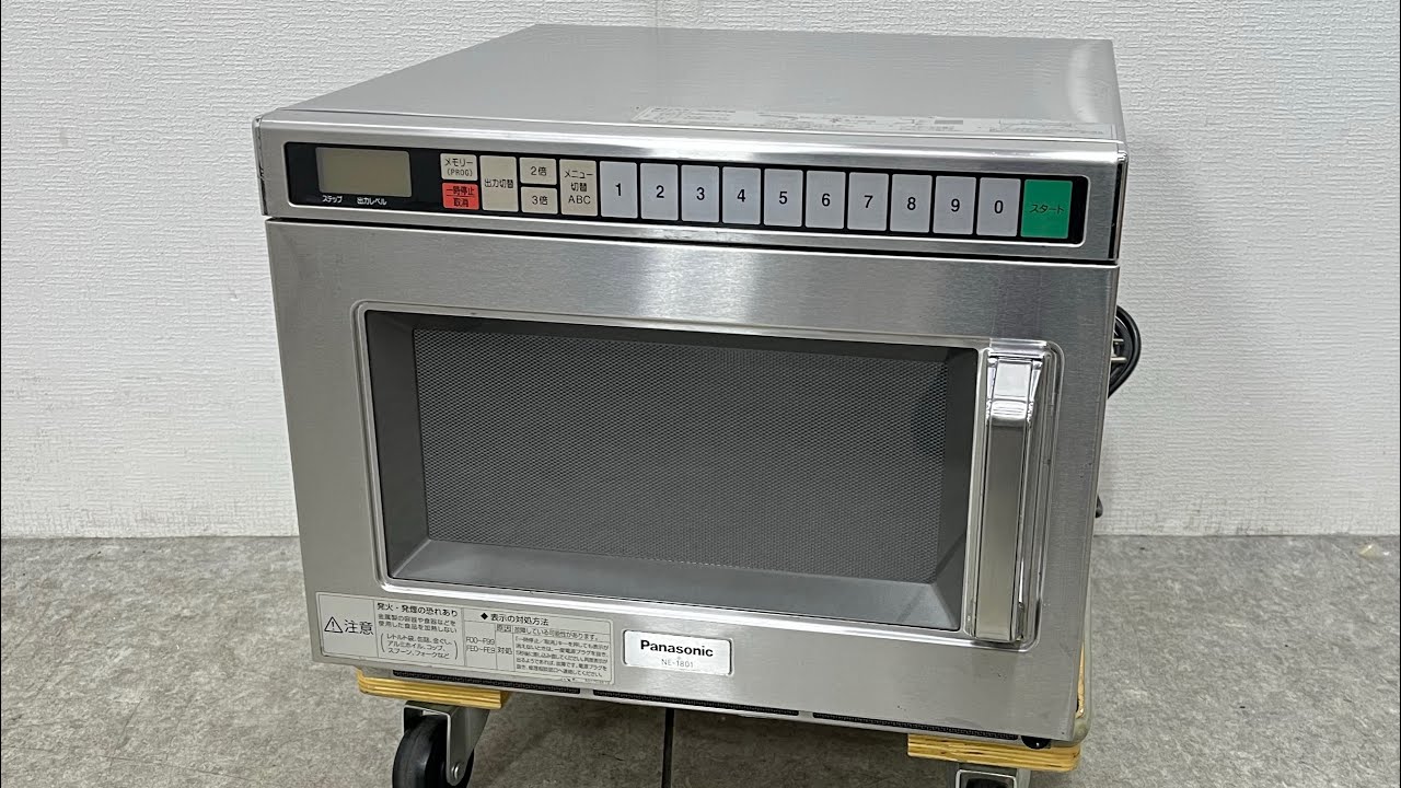 □ Panasonic パナソニック NE-1801 単相200V 電子レンジ 業務用 コンビニレンジ 厨房機器 飲食店 店舗用品 動作確認済み □26012401Y