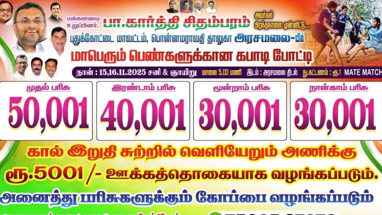 QF 1 // SMVKC VS ETHIRNEECHAL  // Abs Kabadi Live- அரசமலை