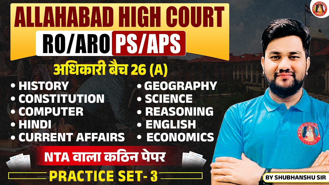 AHC RO ARO NEW VACANCY 2026 | AHC RO/ARO/PS/APS PRACTICE SET-3 | AHC PREVIOUS YEAR PAPER