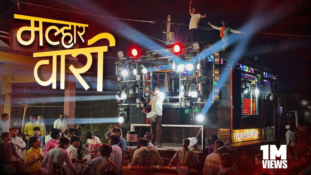 Malhar vari | New Bajrang band Nampur🥁🎺