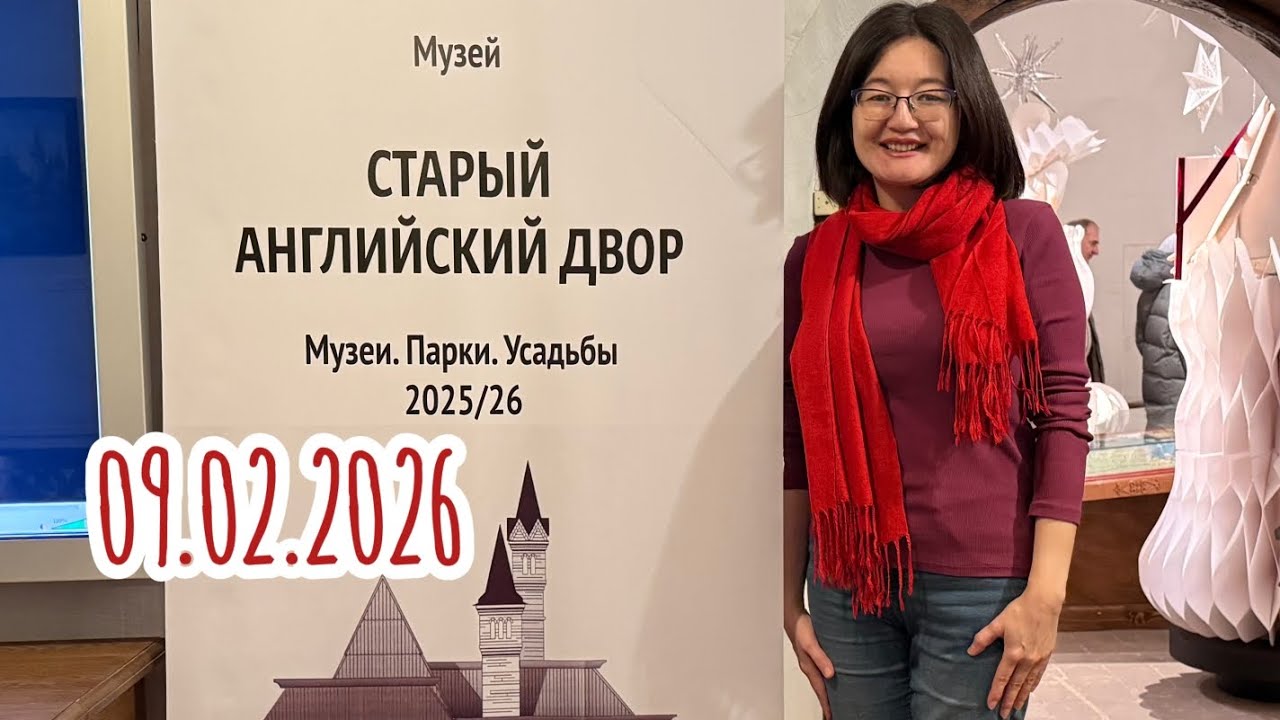 Старый Английский двор в парке Зарядье