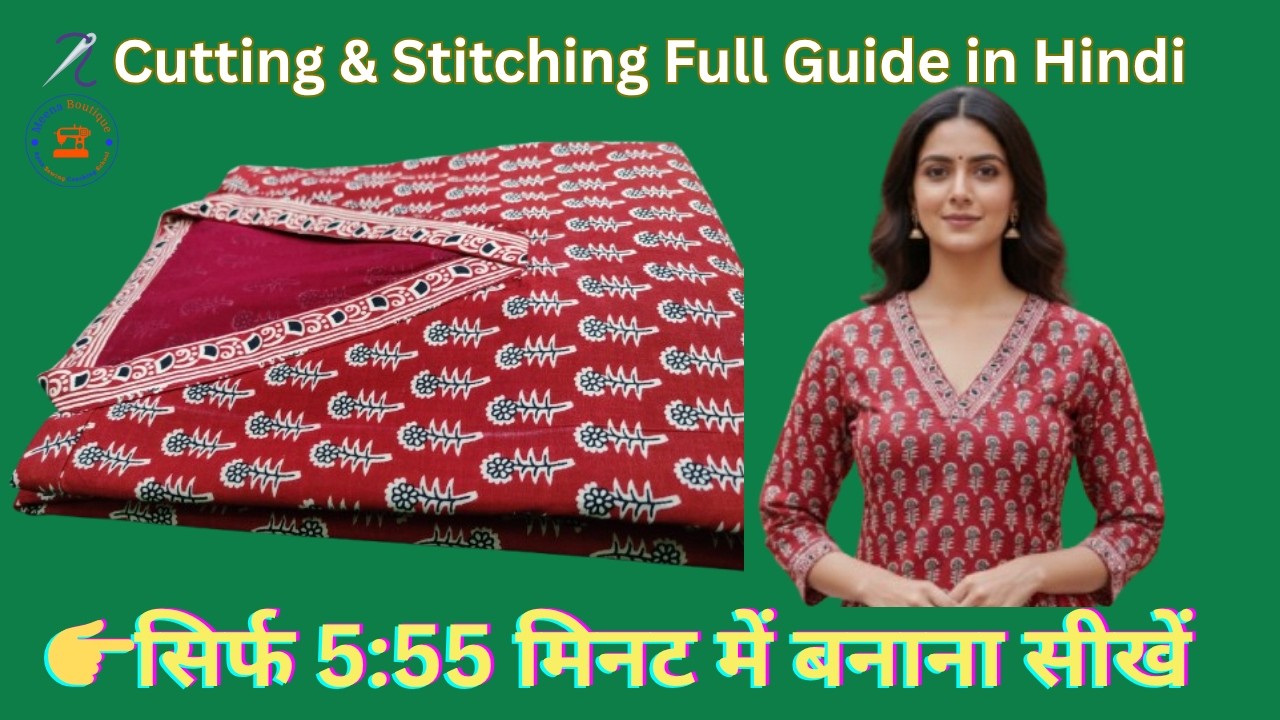 महिलाओं की कुर्ती में V Neck Collar Design कैसे बनाएं | Cutting और सिलाई का आसान तरीका