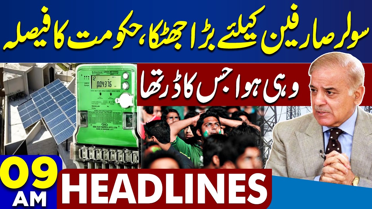 Basant Festival Ends In Lahore | Imran Khan Health | Big Shock For Solar Consumers | 9AM Headlines