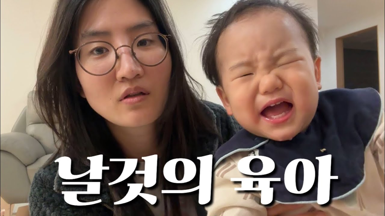 13개월 아기 육아 브이로그 |  난이도상 | 천기저귀 사용법 | 서울형 키즈카페