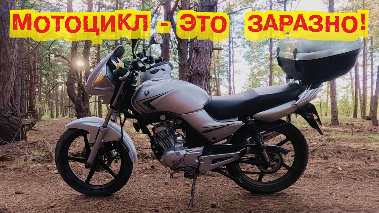 Мотоцикл - это заразно!