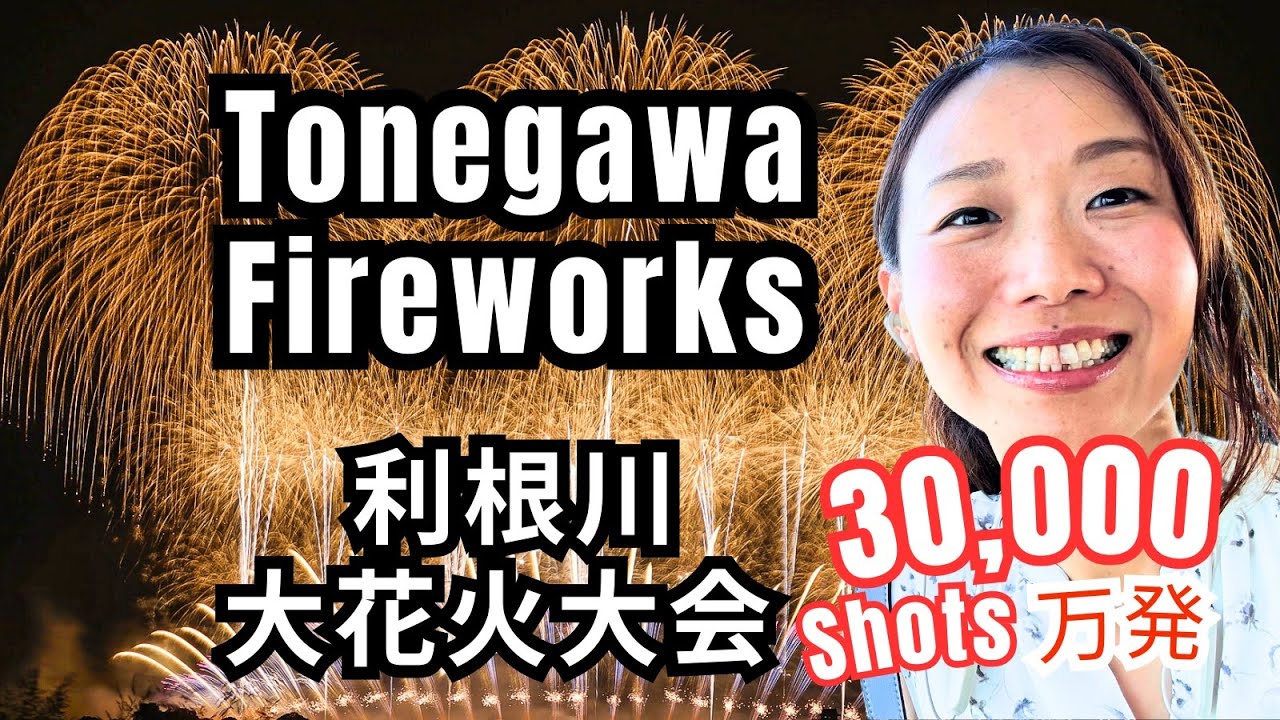 Tonegawa Fireworks🎆 | 利根川大花火大会#fireworks