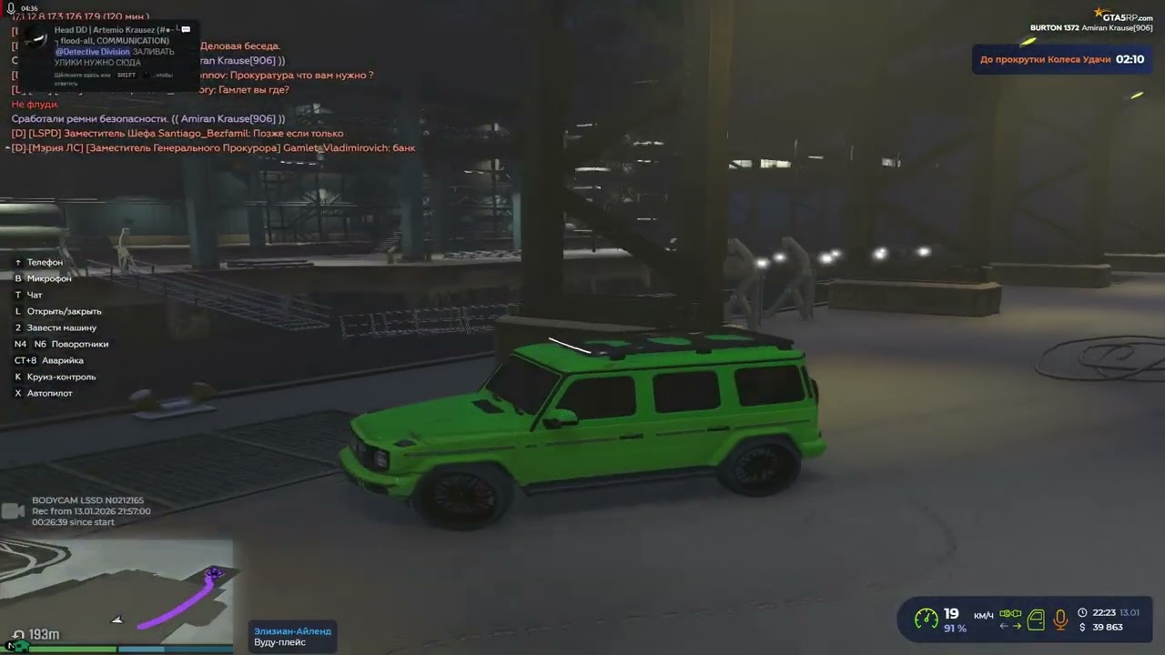 Grand Theft Auto V 2026 01 13 23 19 clip 1