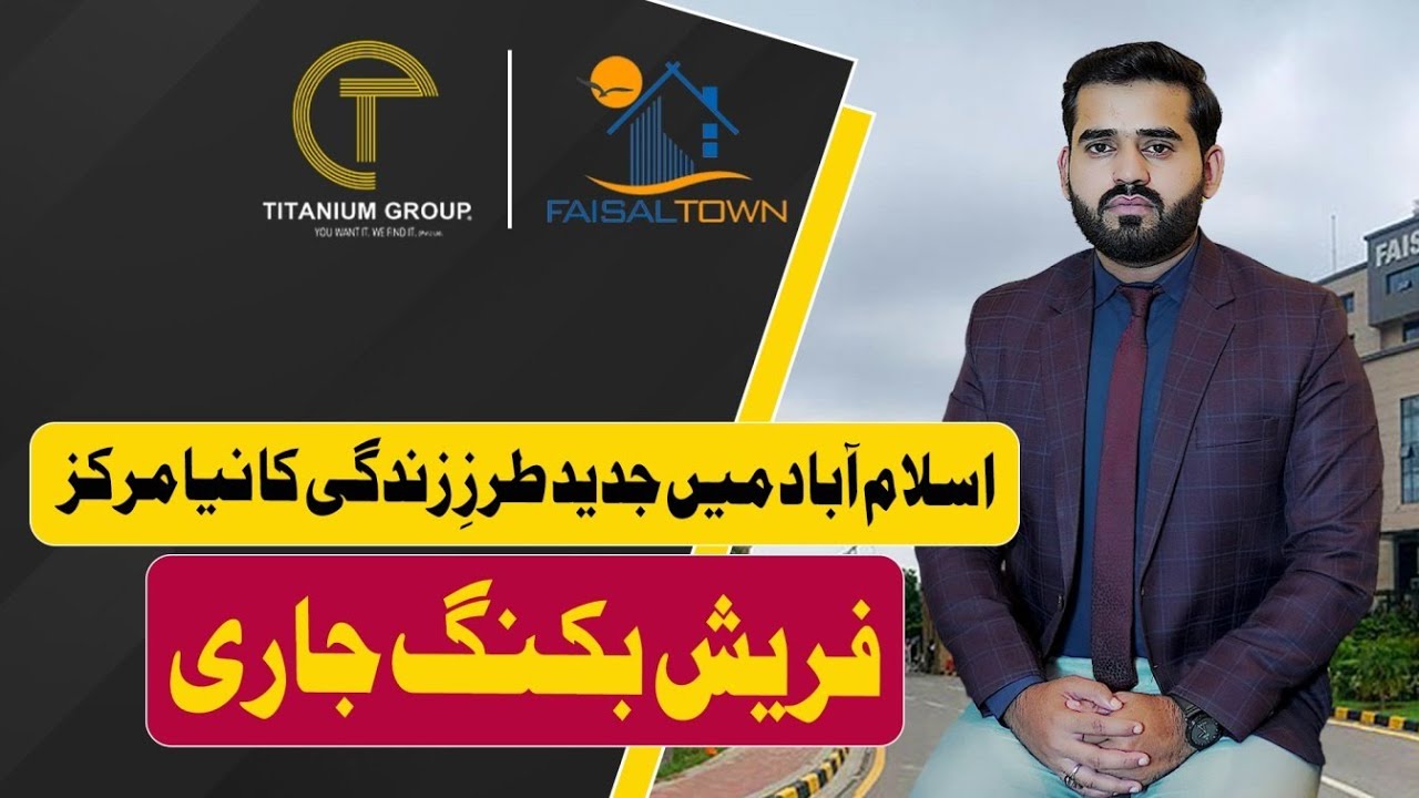 Faisal Town Phase 2 | Best Investment in Islamabad & Living Option | 6 Lac per Marla