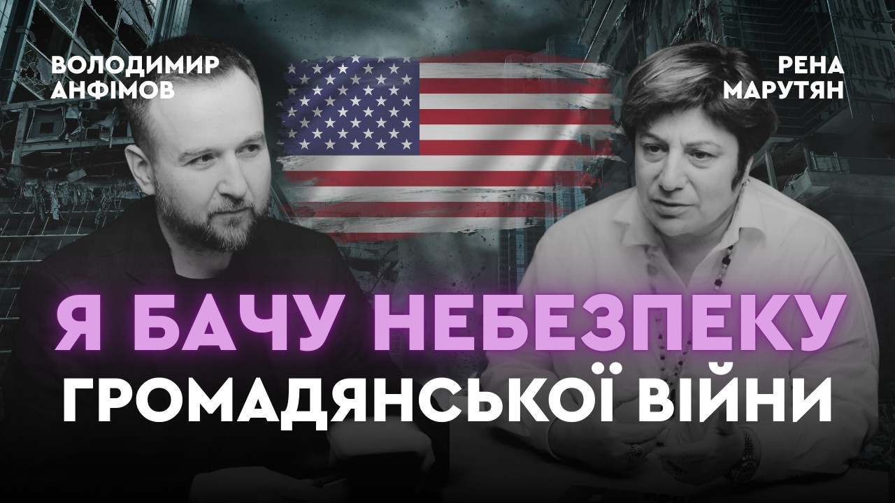 Рена Марутян: Людиною володіє той, хто володіє її емоціями