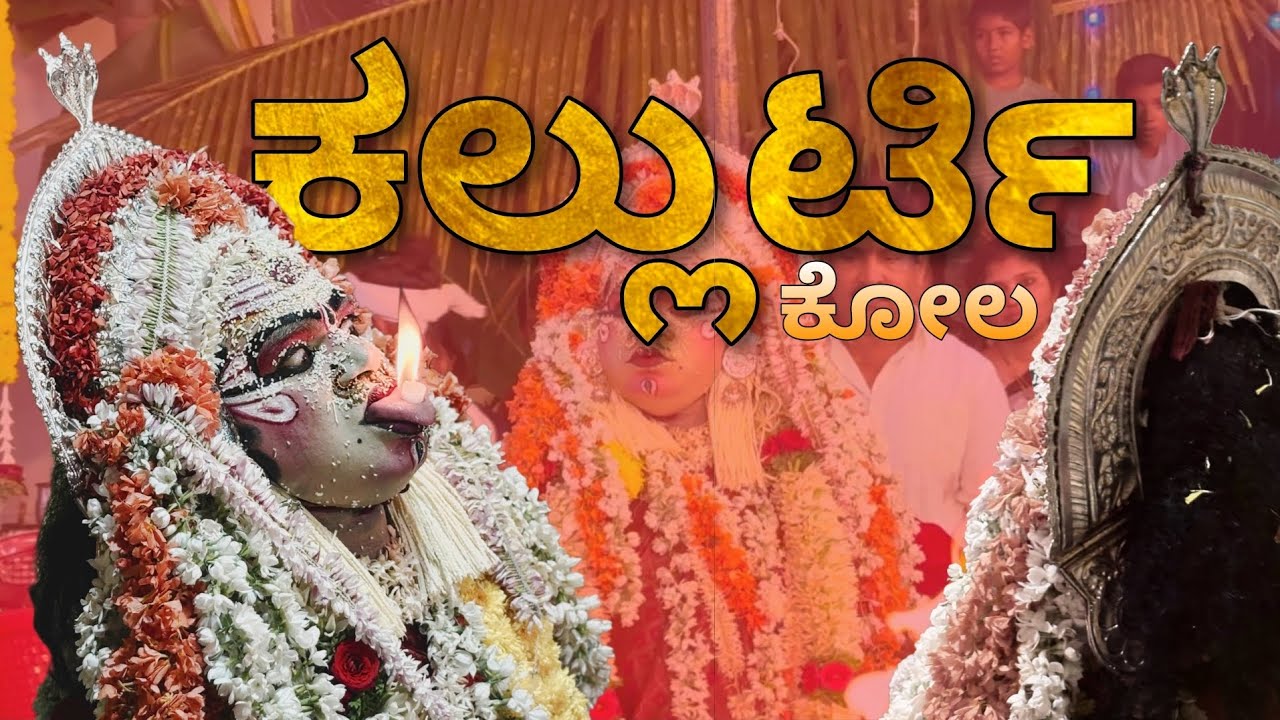 KALLURTI KOLA MULKI
