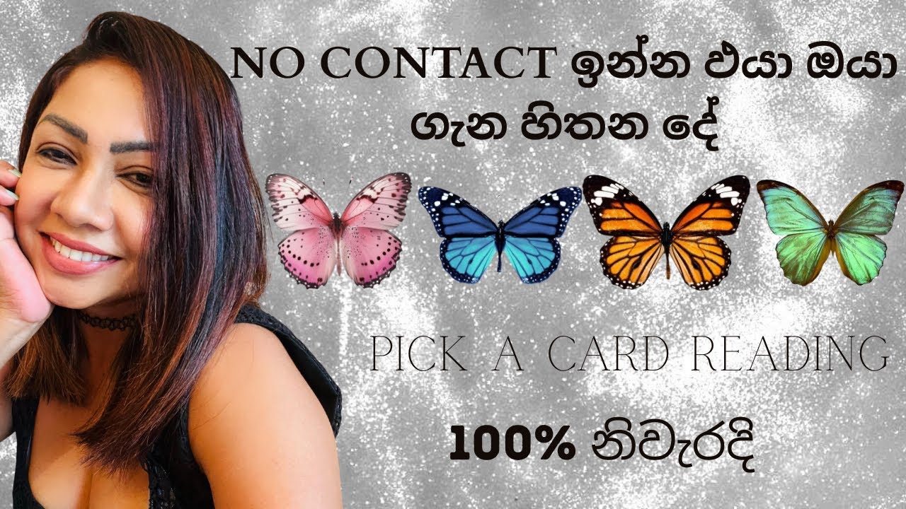 No Contact ඉන්න එයා ඔයා ගැන හිතන හැටි 👉 | Tarot Sinhala Love Reading #lovereading #tarotsinhala 