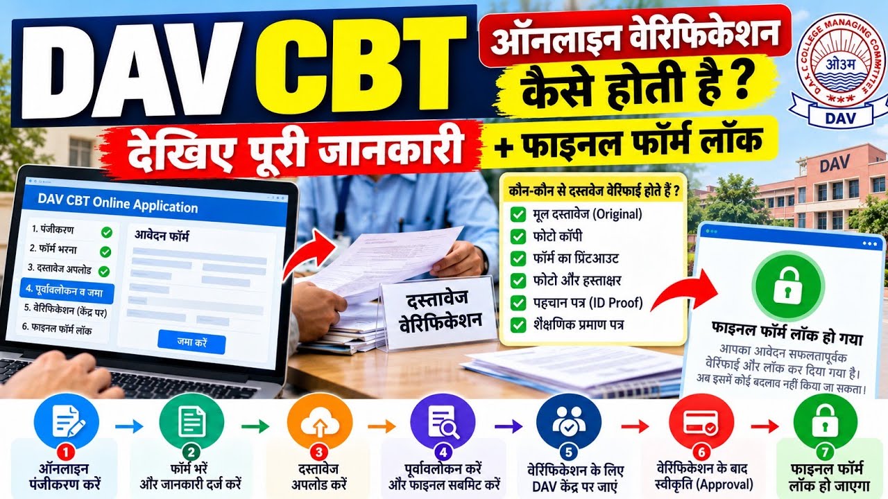 DAV School CBT Exam * Documents Verification At School* Original Pending Documents Then Process